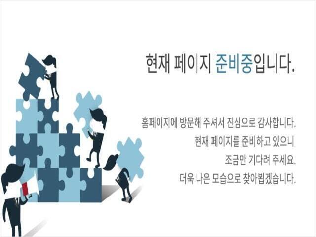 정읍 월드메르디앙 모델하우스 준비중